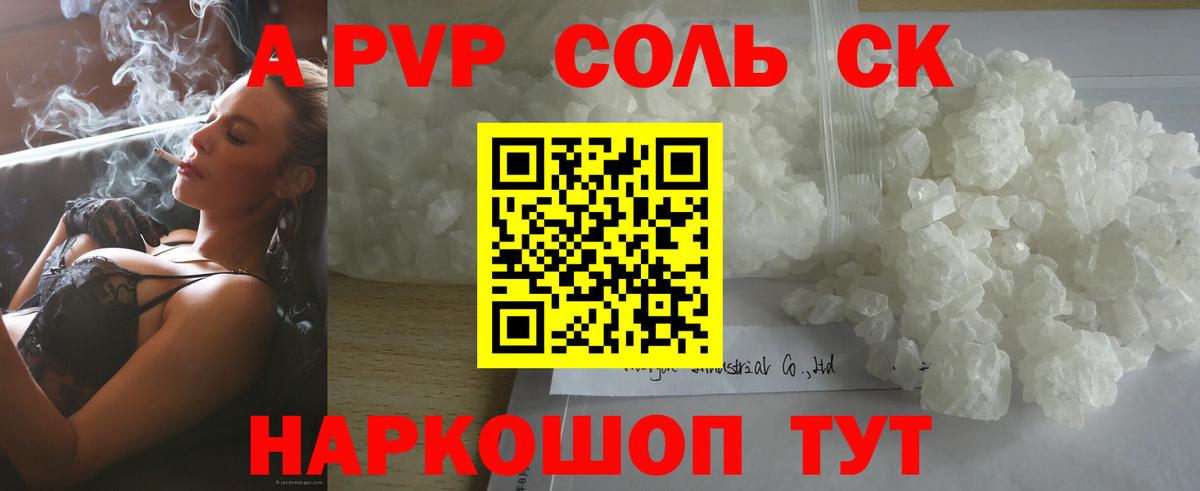 APVP Соль  Alfa_PVP мука  Лянтор  Вход с VPN  Alpha-PVP СК 