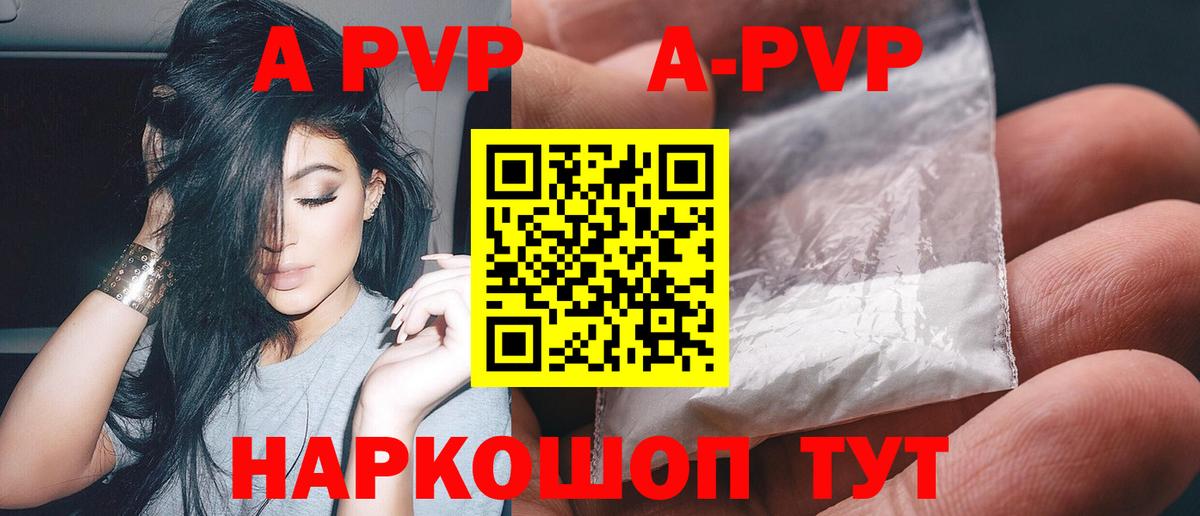 Alpha PVP Crystall Лянтор