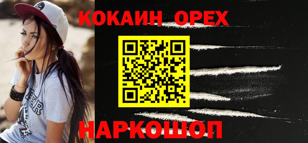 КОКАИН FishScale  COCAIN 98%  COCAIN  Вход с VPN  Лянтор 