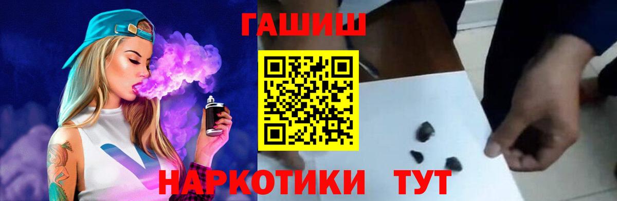 Лянтор  ГАШИШ  ГАШИШ ice o lator  Вход с VPN  Гашиш Premium 