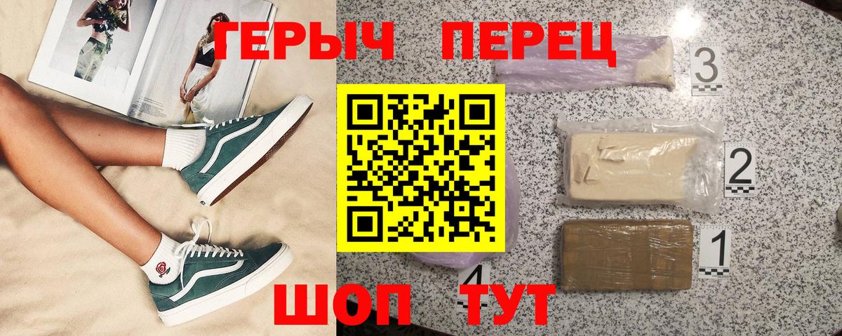 ГЕРОИН Heroin Лянтор
