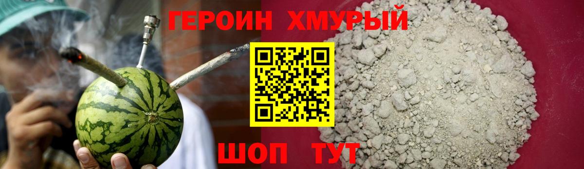 Лянтор  ГЕРОИН Heroin  Вход с VPN 