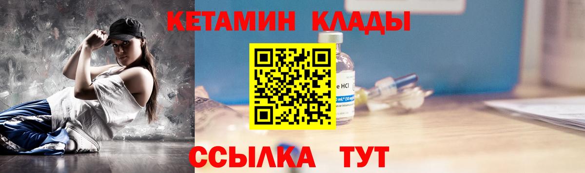 Лянтор  Кетамин ketamine  Кетамин ketamine  Вход с VPN 