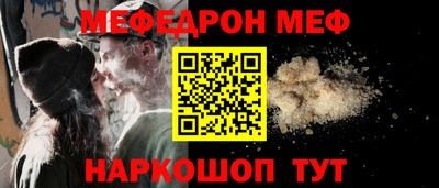 мефедрон мука Ипатово