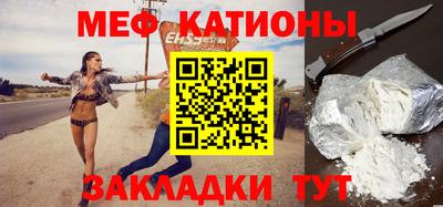 мефедрон мука Ипатово