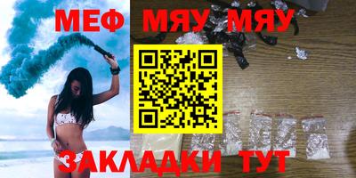 мефедрон мука Ипатово