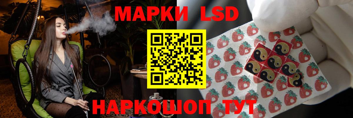Лсд 25 экстази кислота Лянтор