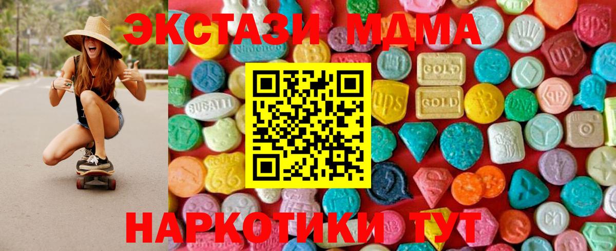 МДМА crystal Лянтор
