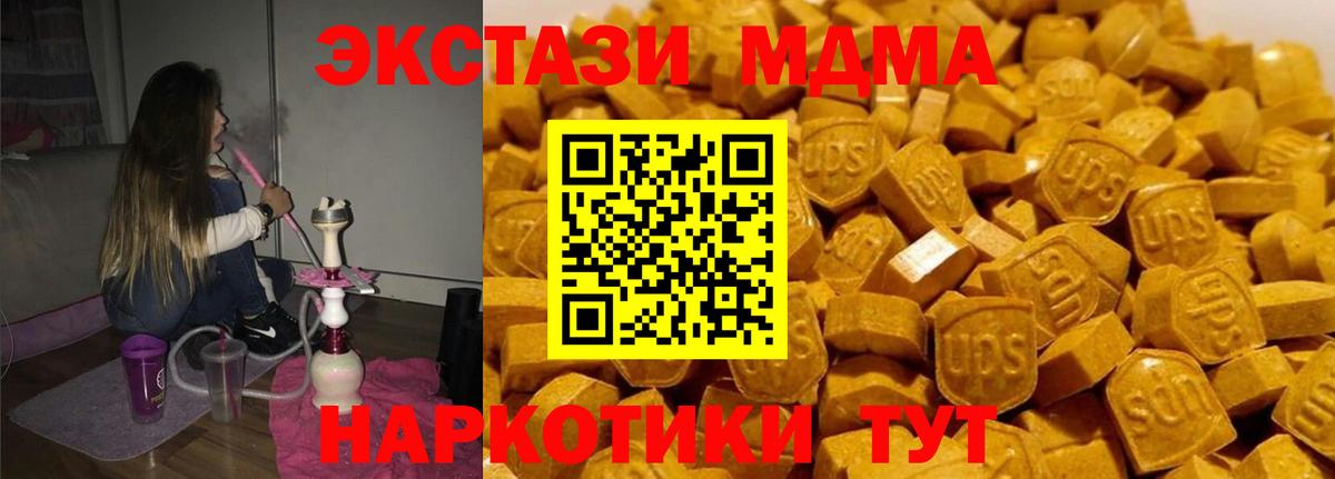 MDMA VHQ  Вход с VPN  MDMA  MDMA Molly  Лянтор 