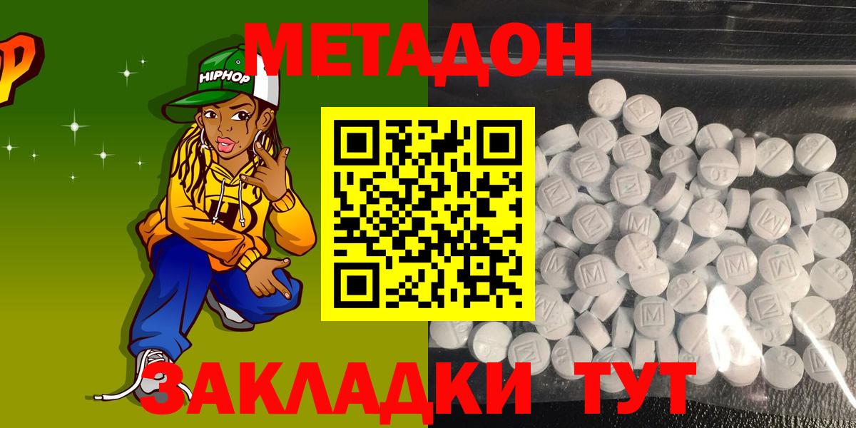 Лянтор  МЕТАДОН белоснежный  Вход с VPN  МЕТАДОН methadone 
