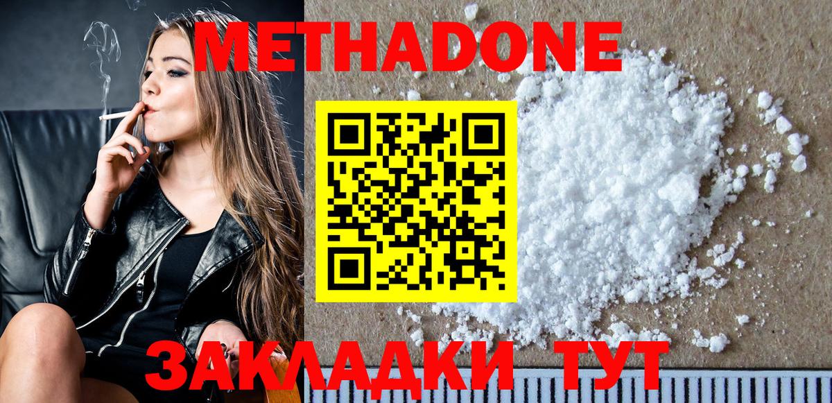 Метадон VHQ Лянтор