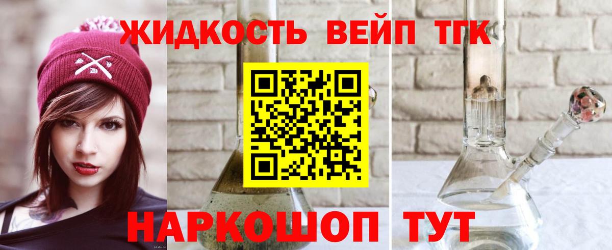 ТГК жижа  где купить наркоту  Лянтор  Вход с VPN 